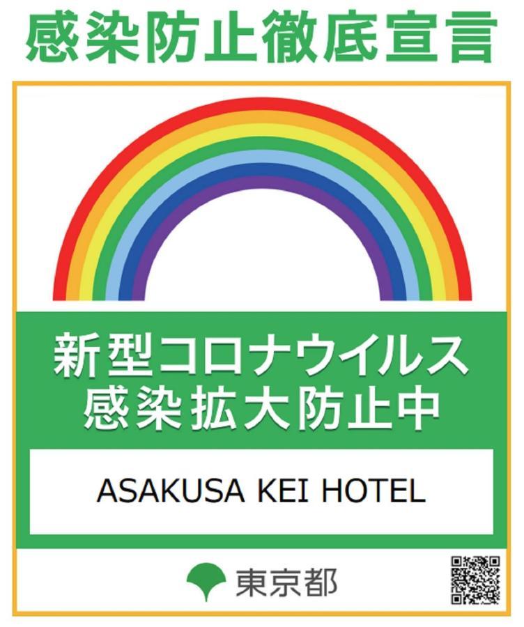 Asakusa Kei House Tōkyō Extérieur photo